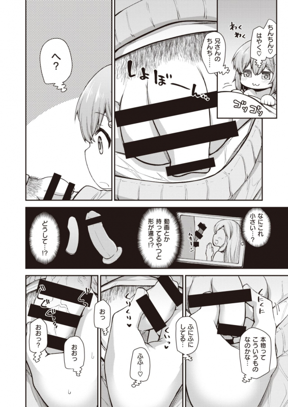 WEEKLY Kairakuten 2021 No.08_46