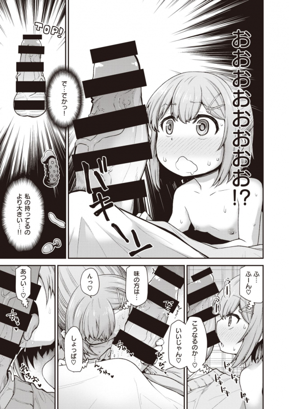 WEEKLY Kairakuten 2021 No.08_47