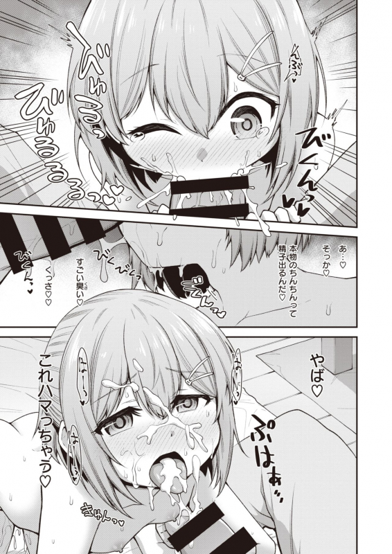 WEEKLY Kairakuten 2021 No.08_49