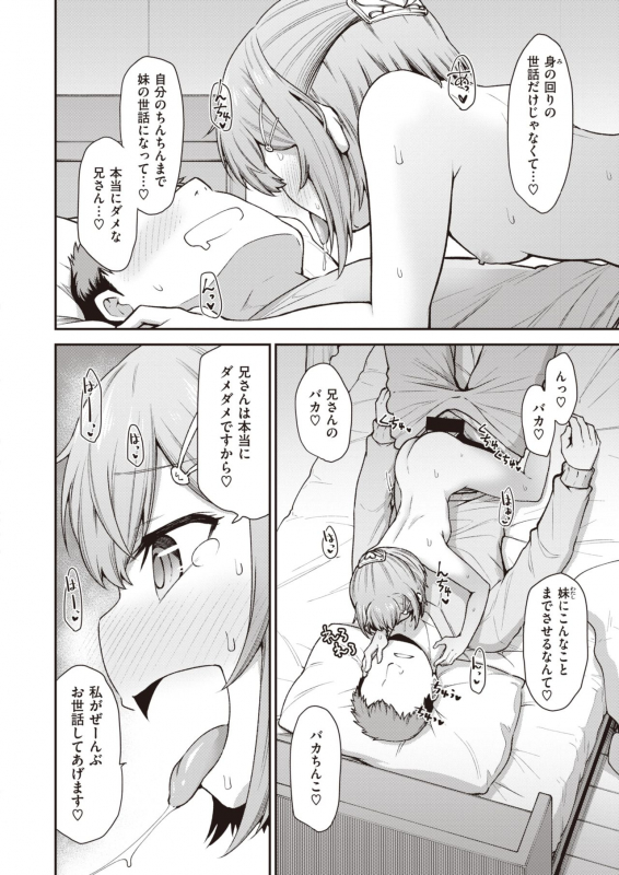 WEEKLY Kairakuten 2021 No.08_52