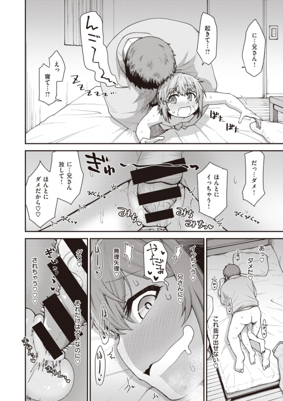 WEEKLY Kairakuten 2021 No.08_56