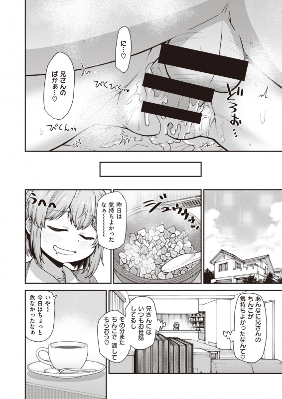 WEEKLY Kairakuten 2021 No.08_58