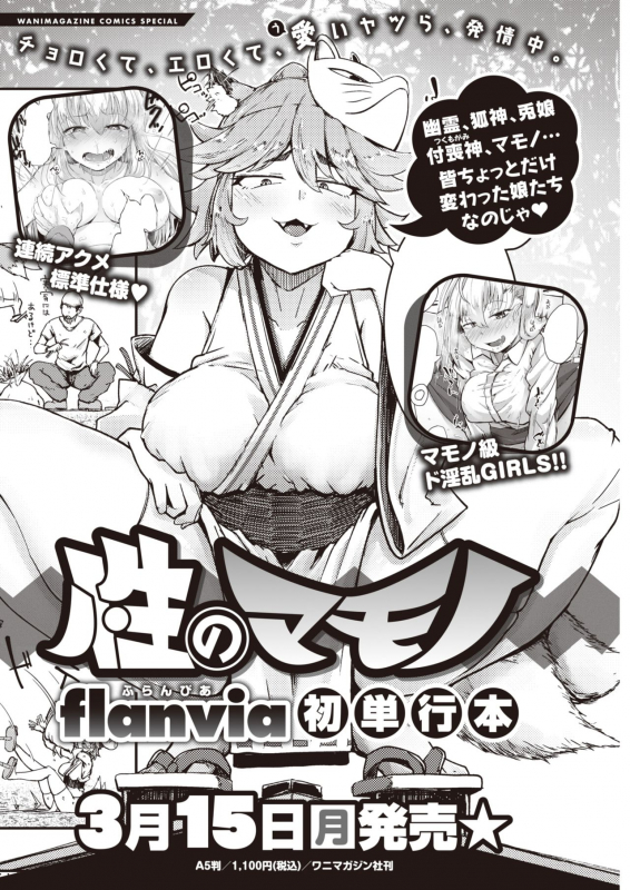 WEEKLY Kairakuten 2021 No.08_62