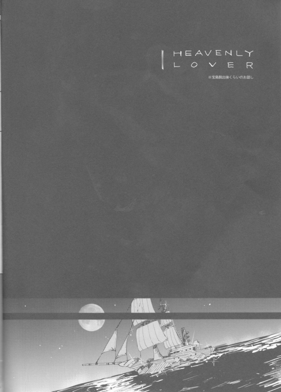 (The ROCK) [tcnc (Serizawa Nae)] HEAVENLY LOVER (Dr. STONE)_04