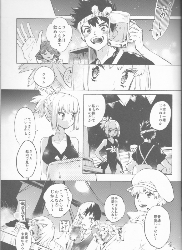 (The ROCK) [tcnc (Serizawa Nae)] HEAVENLY LOVER (Dr. STONE)_05