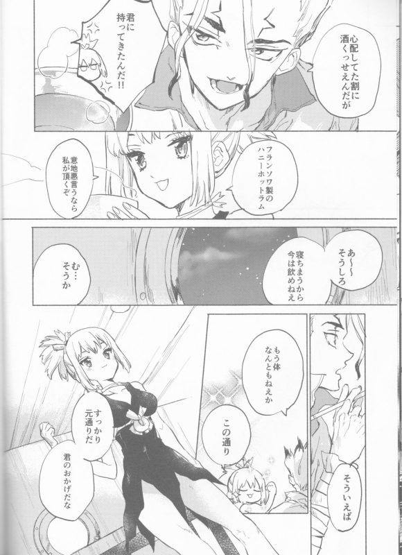 (The ROCK) [tcnc (Serizawa Nae)] HEAVENLY LOVER (Dr. STONE)_08