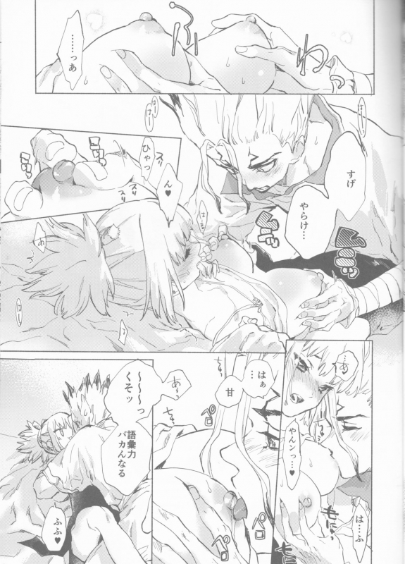 (The ROCK) [tcnc (Serizawa Nae)] HEAVENLY LOVER (Dr. STONE)_15