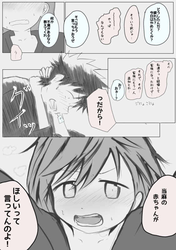 [ Mo ̄̄ zuku] Ue koto shinkon shoya manga( Toaru Majutsu no Index)_09