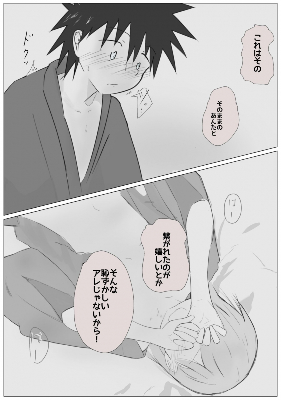 [ Mo ̄̄ zuku] Ue koto shinkon shoya manga( Toaru Majutsu no Index)_13