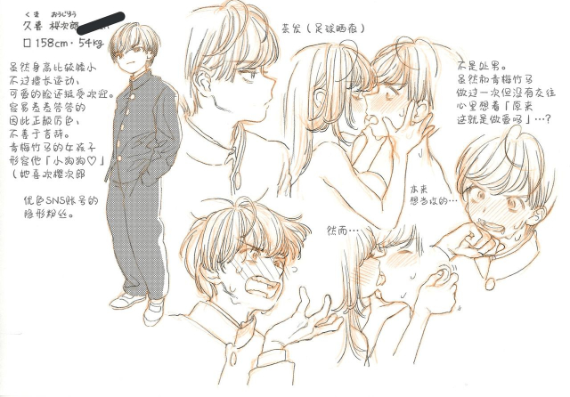 [7x2] Tooi Hoshi o Miru 遥望星辰 (COMIC Kairakuten BEAST 2020-12) [Chinese] [暴碧汉化组] [Digital]_34