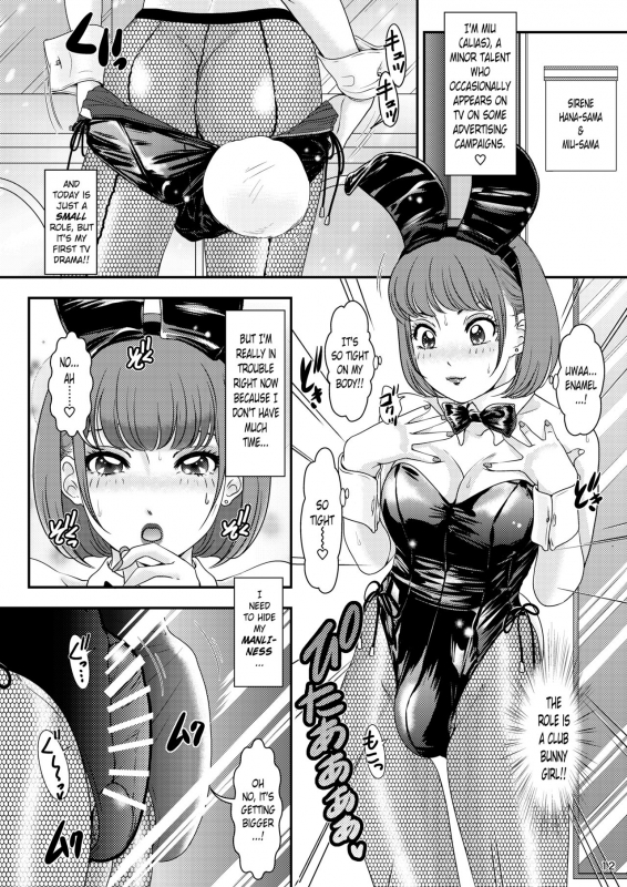 [A-mania9's (Amanoja9)] BEHAVIOUR+17 ~BUNNY FLASH!!~ [Digital] [English]_11