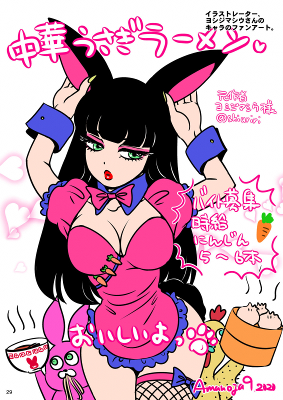 [A-mania9's (Amanoja9)] BEHAVIOUR+17 ~BUNNY FLASH!!~ [Digital] [English]_28