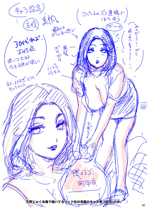 [A-mania9's (Amanoja9)] BEHAVIOUR+17 ~BUNNY FLASH!!~ [Digital] [English]_31