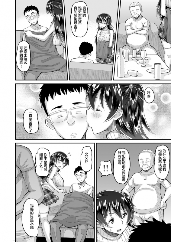 [AMP (Norakuro Nero)] Biyaku Tsuma wa Gifu Senyou OnaPet 3 [Chinese] [不可视汉化] [Digital]_10