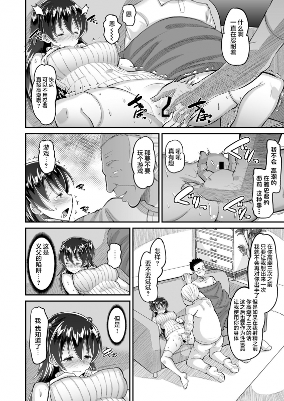 [AMP (Norakuro Nero)] Biyaku Tsuma wa Gifu Senyou OnaPet 3 [Chinese] [不可视汉化] [Digital]_12