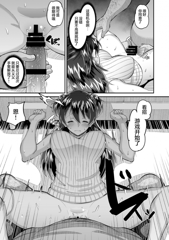 [AMP (Norakuro Nero)] Biyaku Tsuma wa Gifu Senyou OnaPet 3 [Chinese] [不可视汉化] [Digital]_13