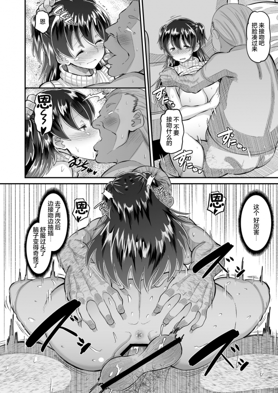 [AMP (Norakuro Nero)] Biyaku Tsuma wa Gifu Senyou OnaPet 3 [Chinese] [不可视汉化] [Digital]_22