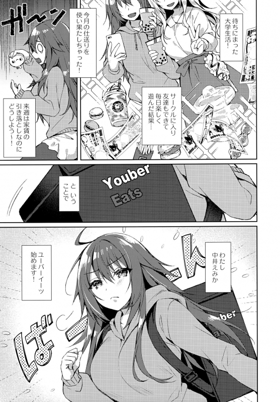 (Valentine Festa Dai 2 Kai) [Tears39 (Sorai Shinya)] Konya, Watashi ga Itadakarerunoha…_03