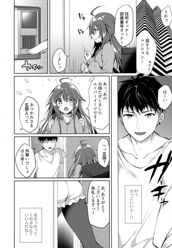 (Valentine Festa Dai 2 Kai) [Tears39 (Sorai Shinya)] Konya, Watashi ga Itadakarerunoha…_06