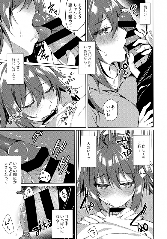 (Valentine Festa Dai 2 Kai) [Tears39 (Sorai Shinya)] Konya, Watashi ga Itadakarerunoha…_11