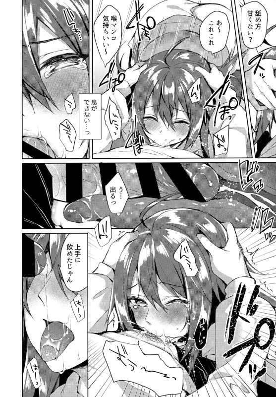 (Valentine Festa Dai 2 Kai) [Tears39 (Sorai Shinya)] Konya, Watashi ga Itadakarerunoha…_12