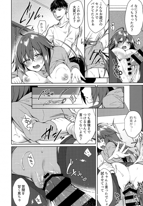 (Valentine Festa Dai 2 Kai) [Tears39 (Sorai Shinya)] Konya, Watashi ga Itadakarerunoha…_18