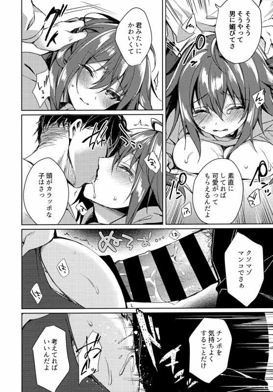 (Valentine Festa Dai 2 Kai) [Tears39 (Sorai Shinya)] Konya, Watashi ga Itadakarerunoha…_20