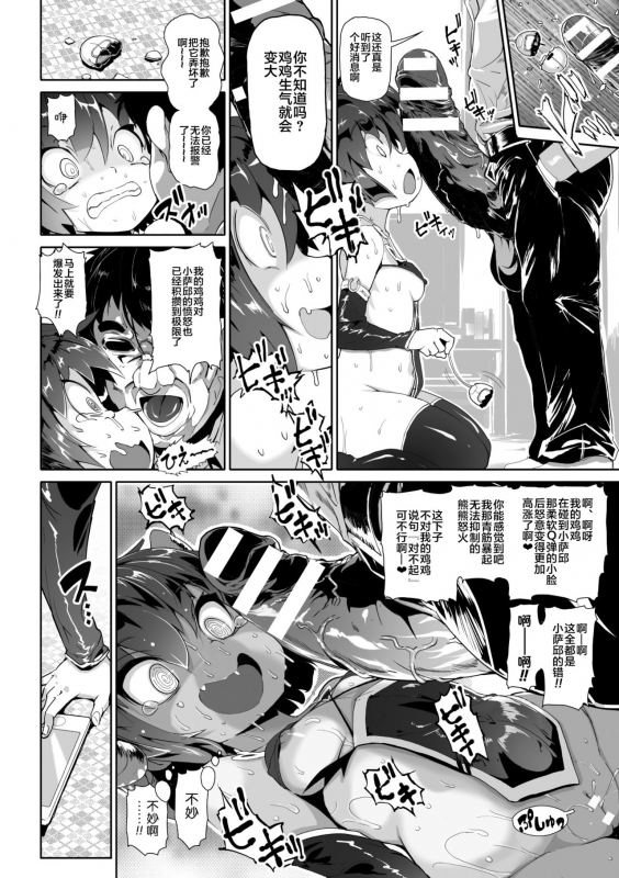 [AOX] Succu-rin no Hametsu Asobi (2D _07