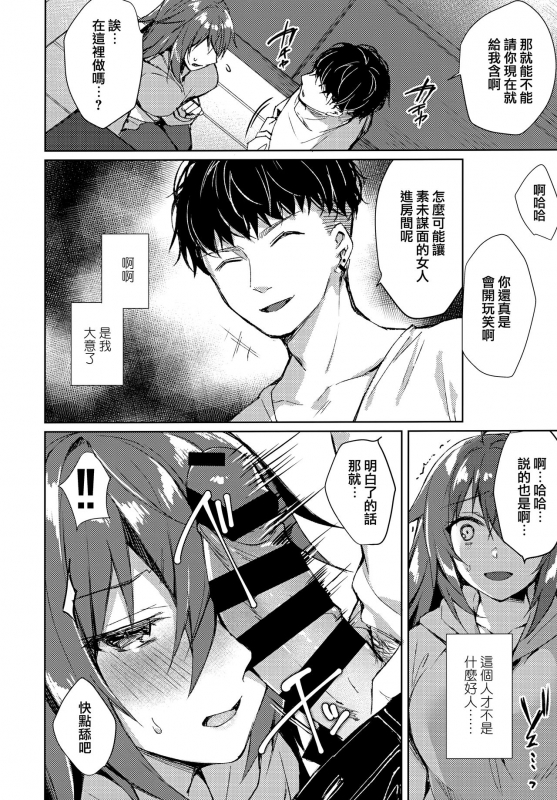 (Valentine Festa Dai 2 Kai) [Tears39 (Sorai Shinya)] Konya, Watashi ga Itadakarerunoha… [Chinese] [兔司姬漢化組]_11