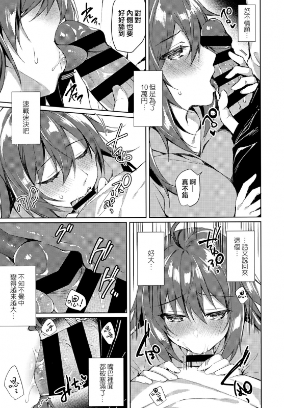 (Valentine Festa Dai 2 Kai) [Tears39 (Sorai Shinya)] Konya, Watashi ga Itadakarerunoha… [Chinese] [兔司姬漢化組]_12