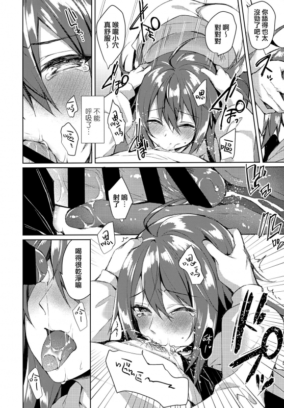 (Valentine Festa Dai 2 Kai) [Tears39 (Sorai Shinya)] Konya, Watashi ga Itadakarerunoha… [Chinese] [兔司姬漢化組]_13