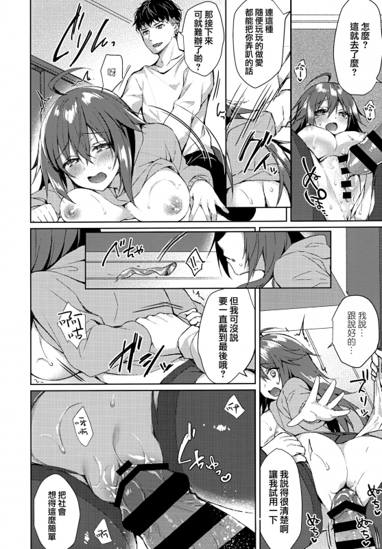 (Valentine Festa Dai 2 Kai) [Tears39 (Sorai Shinya)] Konya, Watashi ga Itadakarerunoha… [Chinese] [兔司姬漢化組]_19