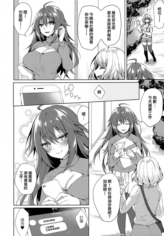 (Valentine Festa Dai 2 Kai) [Tears39 (Sorai Shinya)] Konya, Watashi ga Itadakarerunoha… [Chinese] [兔司姬漢化組]_25