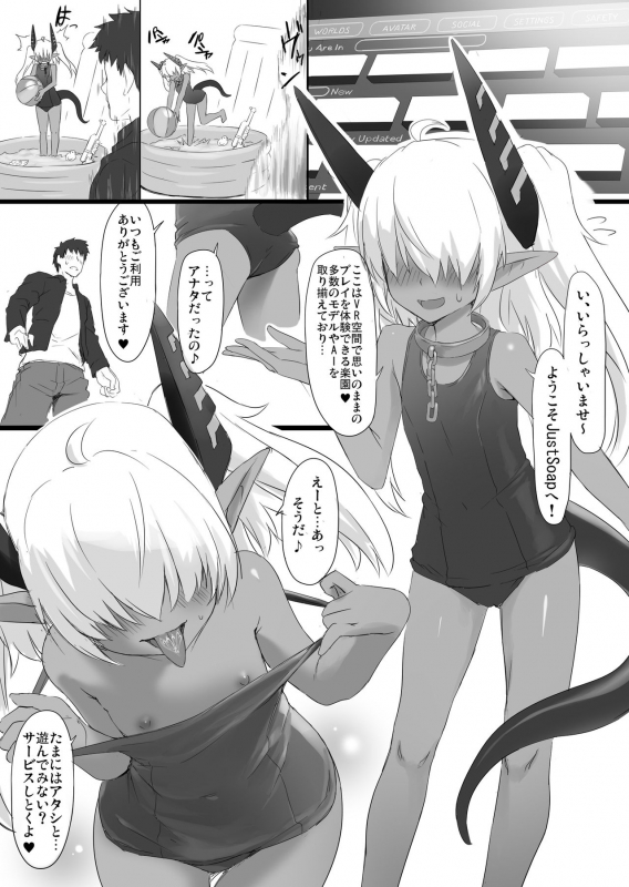 [ASGO (Zanzi)] Just Soap! (VRChat) [Digital]_12