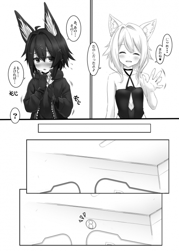 [ASGO (Zanzi)] Just Soap! (VRChat) [Digital]_20