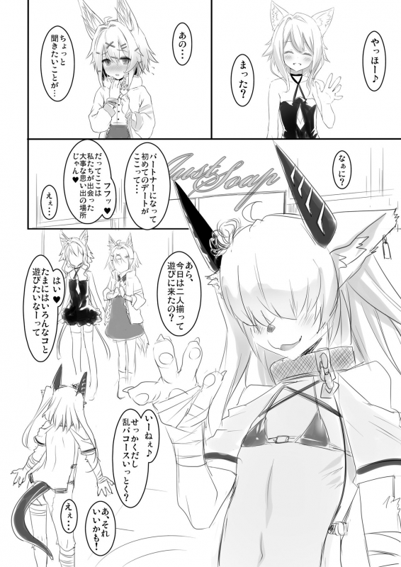 [ASGO (Zanzi)] Just Soap! (VRChat) [Digital]_22