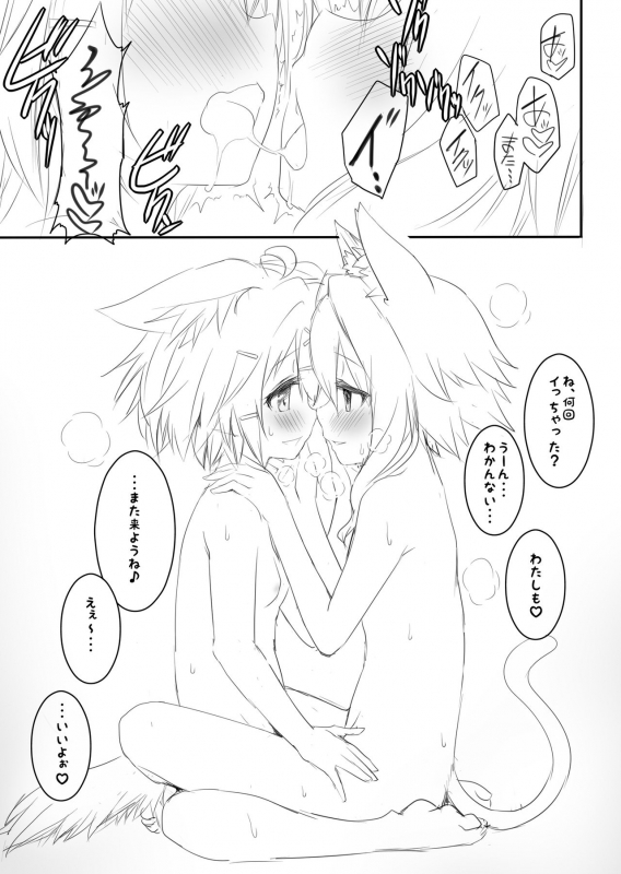 [ASGO (Zanzi)] Just Soap! (VRChat) [Digital]_27