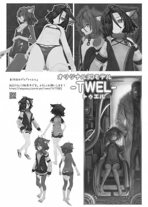 [ASGO (Zanzi)] Just Soap! (VRChat) [Digital]_29