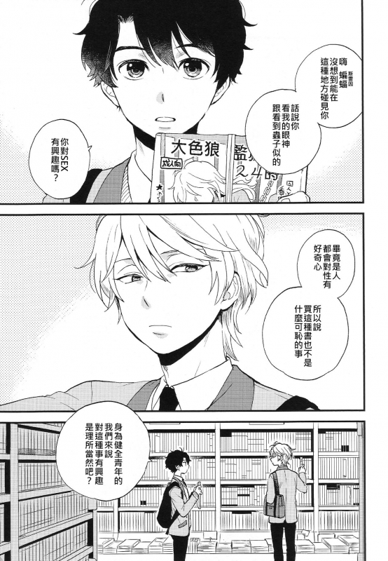 (ZERO no Hakobune 6) [LOG (M2GO)] Dare ni mo Ienai Iroiro-goto 跟誰都不能說的各種xx (Aldnoah.Zero) [Chinese] [毒撚漢化]_01