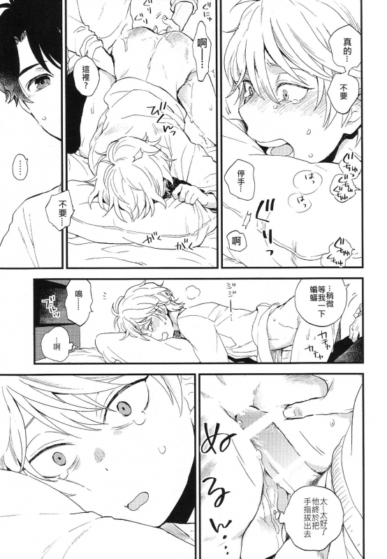 (ZERO no Hakobune 6) [LOG (M2GO)] Dare ni mo Ienai Iroiro-goto 跟誰都不能說的各種xx (Aldnoah.Zero) [Chinese] [毒撚漢化]_17