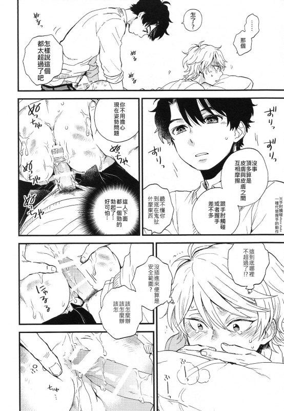 (ZERO no Hakobune 6) [LOG (M2GO)] Dare ni mo Ienai Iroiro-goto 跟誰都不能說的各種xx (Aldnoah.Zero) [Chinese] [毒撚漢化]_18