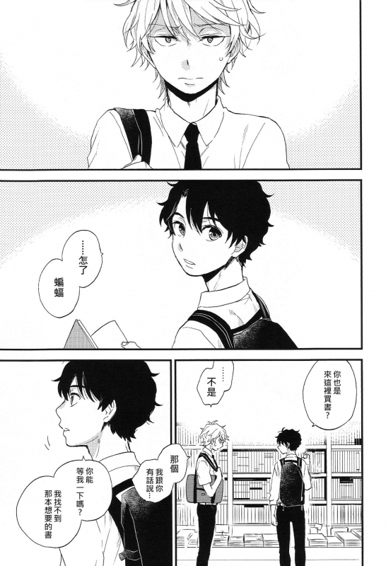 (ZERO no Hakobune 6) [LOG (M2GO)] Dare ni mo Ienai Iroiro-goto 跟誰都不能說的各種xx (Aldnoah.Zero) [Chinese] [毒撚漢化]_43