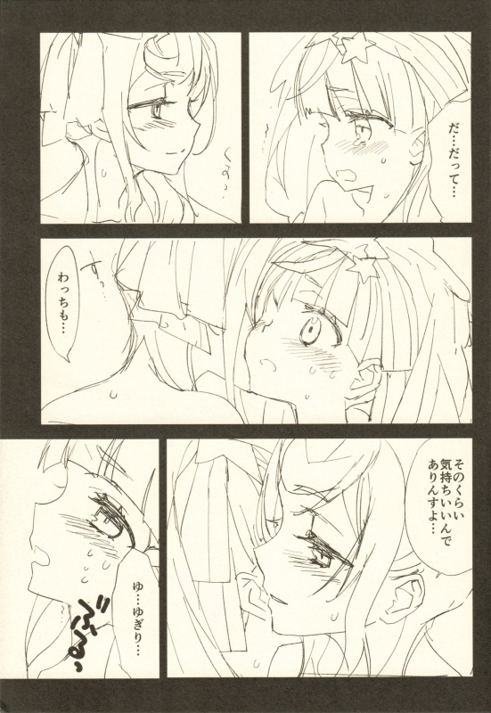 (Zombie Land Kamata 2) [Sweet Pea (Ooshima Tomo)] ゆうリリ。 (Zombie Land Saga)_11