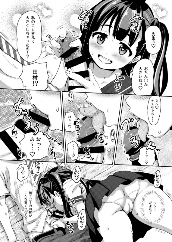 [ATTIC WORK SPACE (Ryoji)] Inakax Soushuuhen [Digital]_010