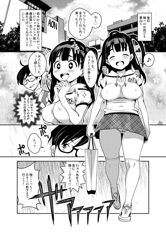 [ATTIC WORK SPACE (Ryoji)] Inakax Soushuuhen [Digital]_062