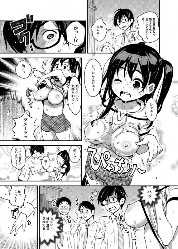 [ATTIC WORK SPACE (Ryoji)] Inakax Soushuuhen [Digital]_063