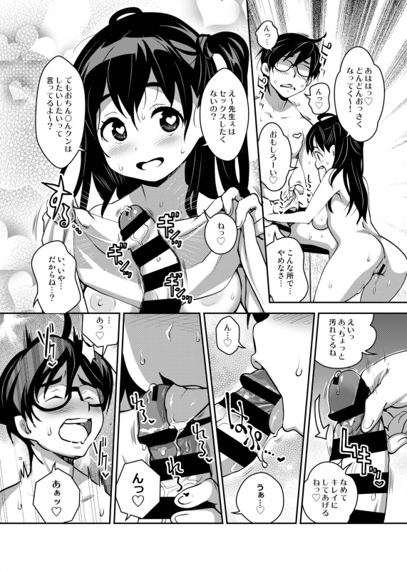 [ATTIC WORK SPACE (Ryoji)] Inakax Soushuuhen [Digital]_066