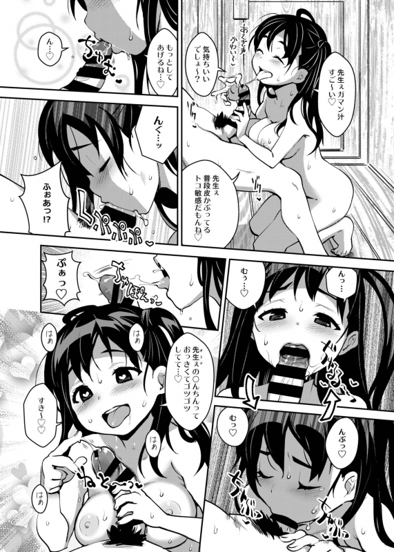 [ATTIC WORK SPACE (Ryoji)] Inakax Soushuuhen [Digital]_067