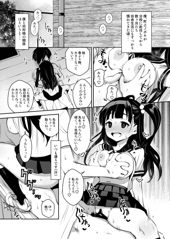 [ATTIC WORK SPACE (Ryoji)] Inakax Soushuuhen [Digital]_075