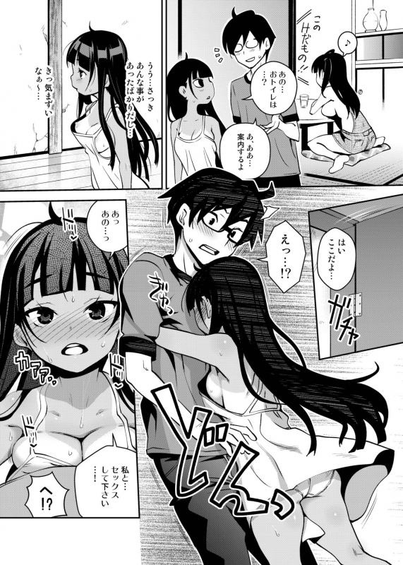 [ATTIC WORK SPACE (Ryoji)] Inakax Soushuuhen [Digital]_085